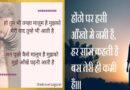Hindi Shayari on Eyes in 2 Lines with Image for WhatsApp Status Download