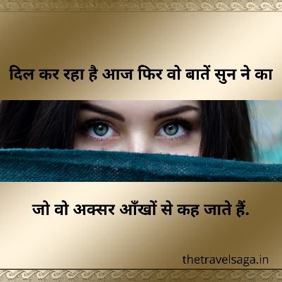 Hindi Shayari on Eyes in 2 Lines with Image for WhatsApp Status Download -  TheTravelSaga