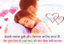Love Shayari in Hindi | Love Quotes in Hindi | [Best] Hindi Love Poems
