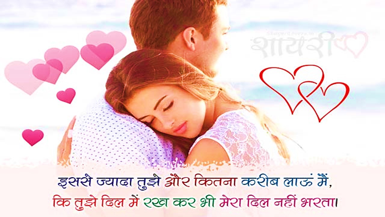 hindi love poems for a girl