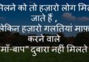 Happy Family Status in Hindi and English – WhatsApp Quotes with Images