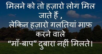 Happy Family Status in Hindi and English – WhatsApp Quotes with Images