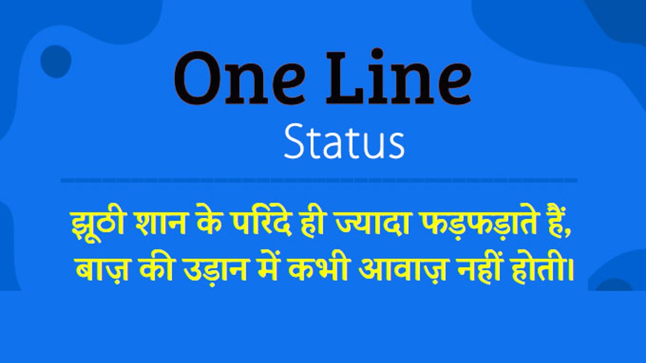 travel one line status